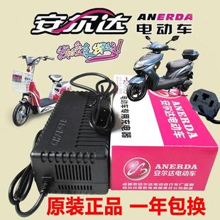 安尔达电动车原装充电器CQ-48V60V64V72V80V84V96V108V20专用正品