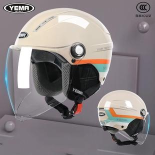 野马3C认证359s夏季电动车头盔男女通用防晒防紫外线四季安全帽