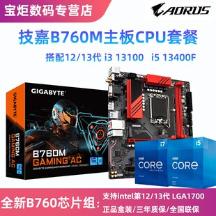 全新技嘉B760M主板Z790小雕DS3H雪雕gamingac电脑wifi主板ddr5