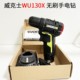 威克士WU130X手电钻无刷大动力WU131X锂电充电式螺丝批家装工业帮