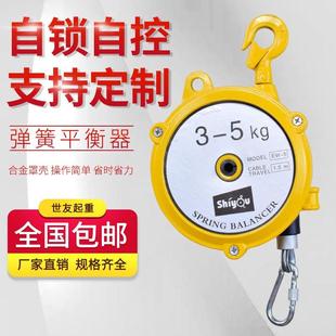 弹簧平衡器EHW3-5KG塔式弹簧平衡吊弹力起重器拉力平衡器EHW5-9kg