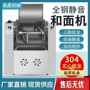 静音和面机商用全自动揉面打面搅拌机新型加厚不锈钢大型15kg25kg