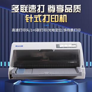 Epson爱普生630K/730K针式打印机单票据快递色带送货单增值税