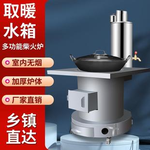 多功能取暖柴火灶家用柴火灶烧木柴农村室内无烟户外便携移动锅台