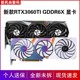 全新华硕/七彩虹RTX3060TI/4060TI 8G微星影驰铭瑄技嘉GDDR6X显卡