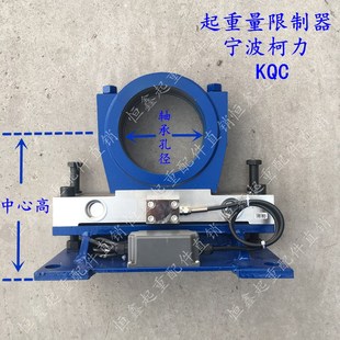 定制KQC-1A柯力起重量限制器双梁超载限重器起重机行车KQC-3A显示