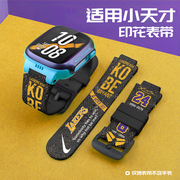 [Official flagship] Little genius z6/z7 strap children's phone watch with universal z5 peak version bracelet accessories