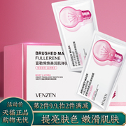 Take 2 pieces of Fanzhen small light bulb sleep smear mask moisturizing moisturizing shrink pores repair soothing brighten skin tone