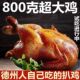 山东德州风味扒鸡五香扒鸡麻油鸡卤味熟食500克真空包装开袋即食