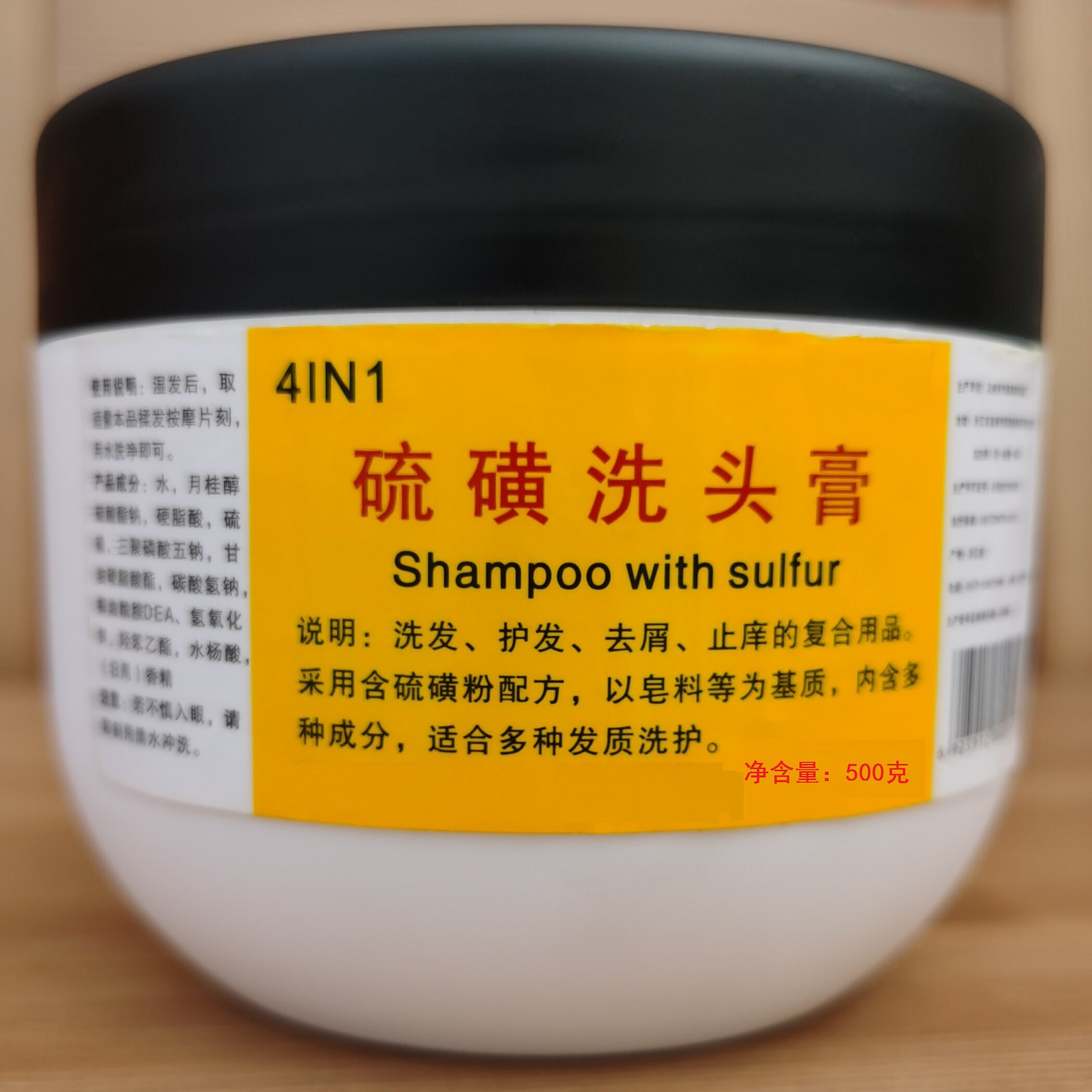 唯念硫磺洗发膏水去屑止痒除螨皂清洁控油性软膏脂溢性上海洗头膏