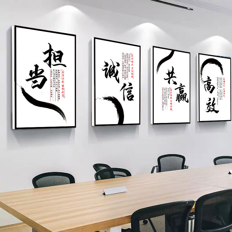 6天猫新品办公室装饰画名人名言励志标语公司挂画企业文化壁画会议室