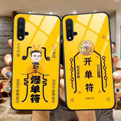 开单符适用于华为nova5pro/nova5i新款p20lite2019文字nova5z/mate30