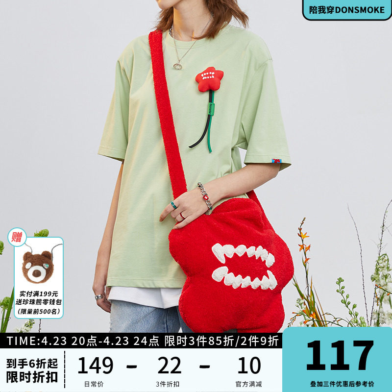 donsmoke食人花三色甜酷大容量玩味单肩包斜挎包两用