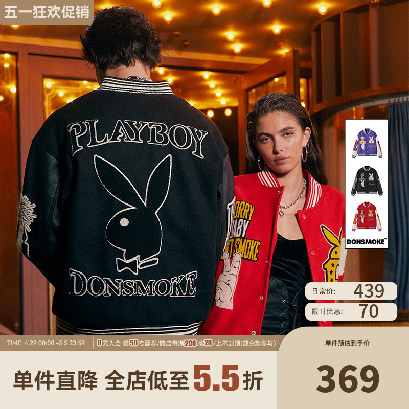 DONSMOKE联名playboy美式重磅毛巾绣拼皮棒球服夹克外套明星同款