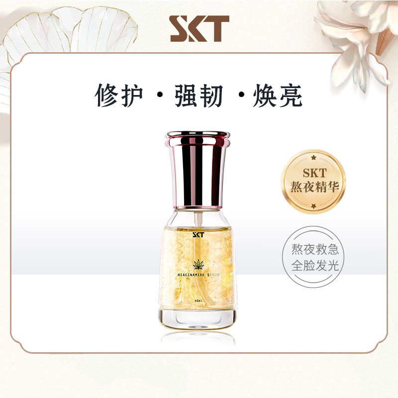 SKT精華補水抗肌底液初老淡紋緊致修護保濕熬夜煙酰胺面部精華液在類目 美容護膚/美體/精油, 面部精華中 - 來自Buy2taobao.com提供專業的淘寶代購服務