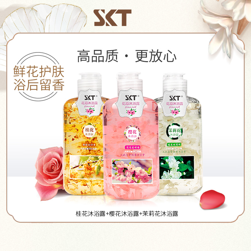 SKT花瓣沐浴露保濕補水沐浴液網紅香氛沐浴乳家用家庭裝258ml*3瓶在類目 美容護膚/美體/精油, 身體護理(新), 沐浴露中 - 來自Buy2taobao.com提供專業的淘寶代購服務