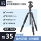 英诺瑞RT55C碳纤维三脚架单反便携微单相机专业摄影旅行户外支架