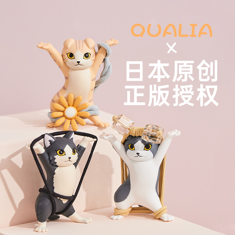 【官方正品】Qualia妖娆猫笔架猫猫笔架扭蛋猫咪举笔架都可举沙雕摆件万物皆可举扭蛋新年礼物送女友