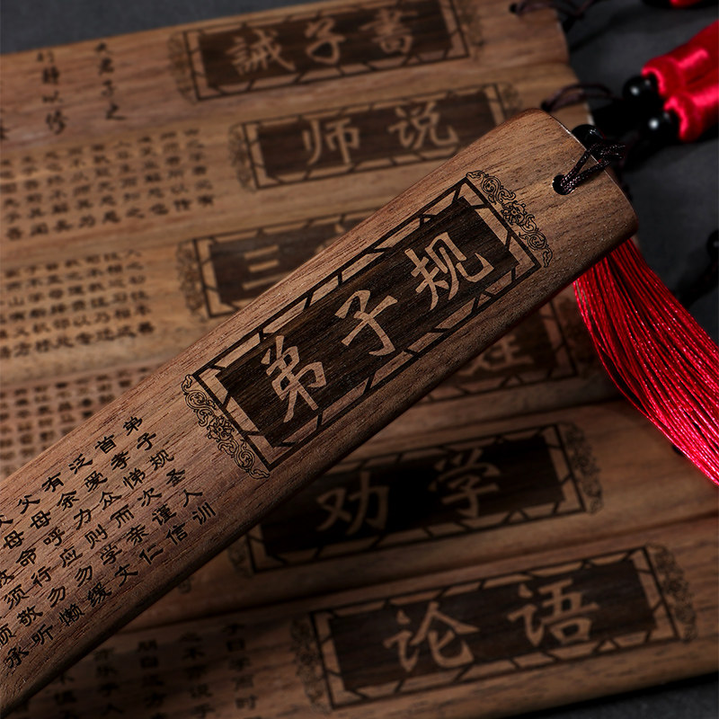 书珊 实木戒尺家用小学生弟子规家法家用百家姓教师戒尺定制藤条