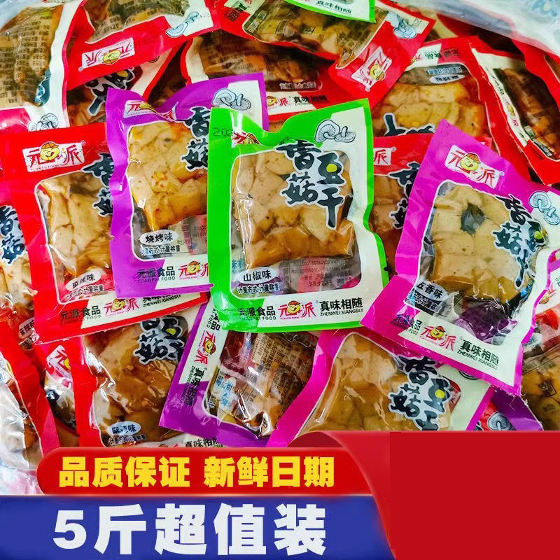 香菇豆干重庆特产风味豆干五香麻辣休闲即零食小包装散装小吃豆干