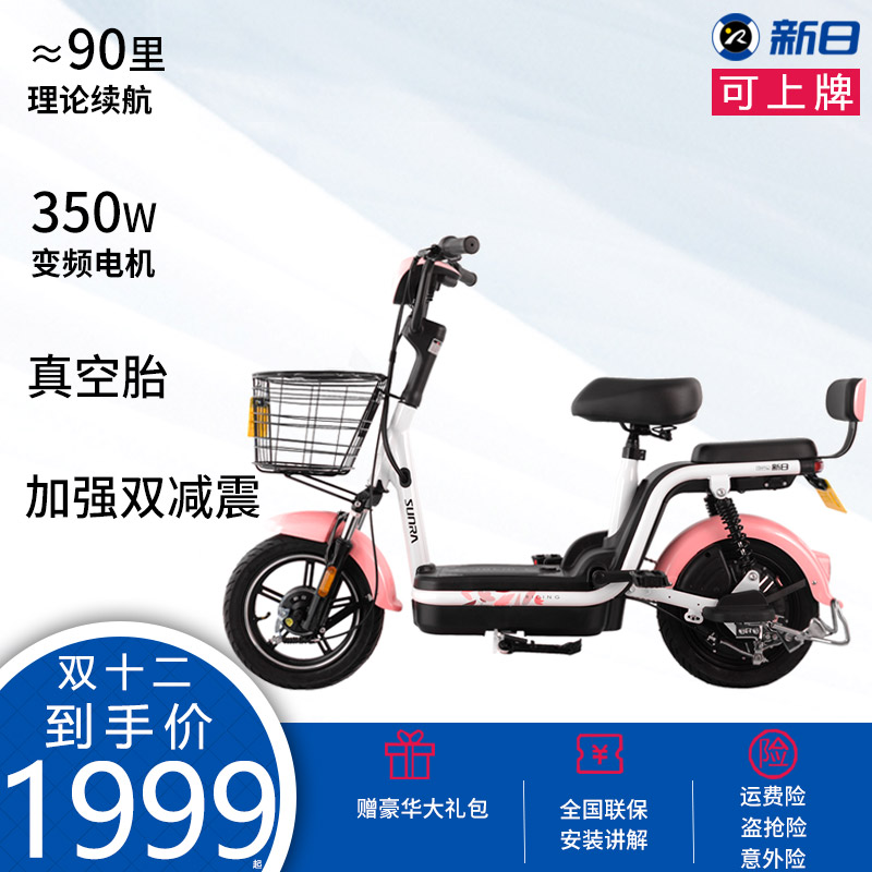 新日新国标小多奇锂电动自行车小型车成人电瓶车通勤代步车自行车