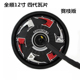 全顺电机12寸四代瓦片竞技版3000w5000w6000w8000w增强赛道版电镀
