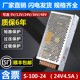 明纬220V转24v直流开关电源S/NES/MS-100W150工业自动化12V变压器