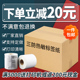 三防热敏标签纸40*30 50 60 80 90 100*100 150e邮宝无忧物流不干胶标签贴纸奶茶超市大华友声寺冈电子秤称纸