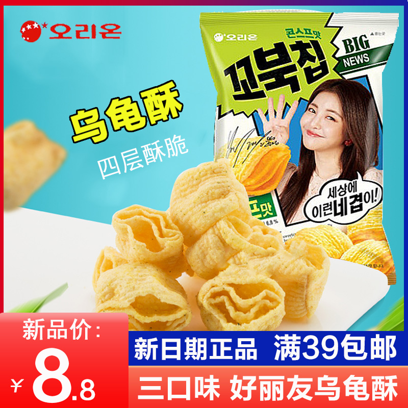 韩国食品进口好丽友乌龟玉米酥80g袋装香脆浪里个浪粗粮膨化零食