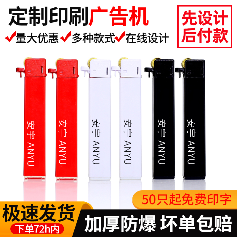 50支家用一次性广告防风打火机定制订做KTV饭店砂轮式打火机印字