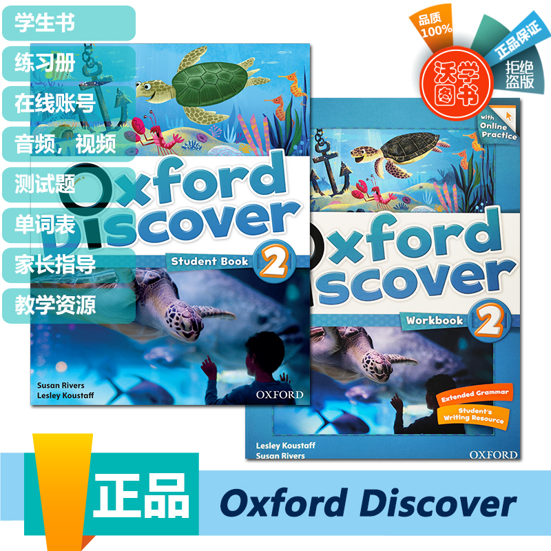 牛津Oxford discover