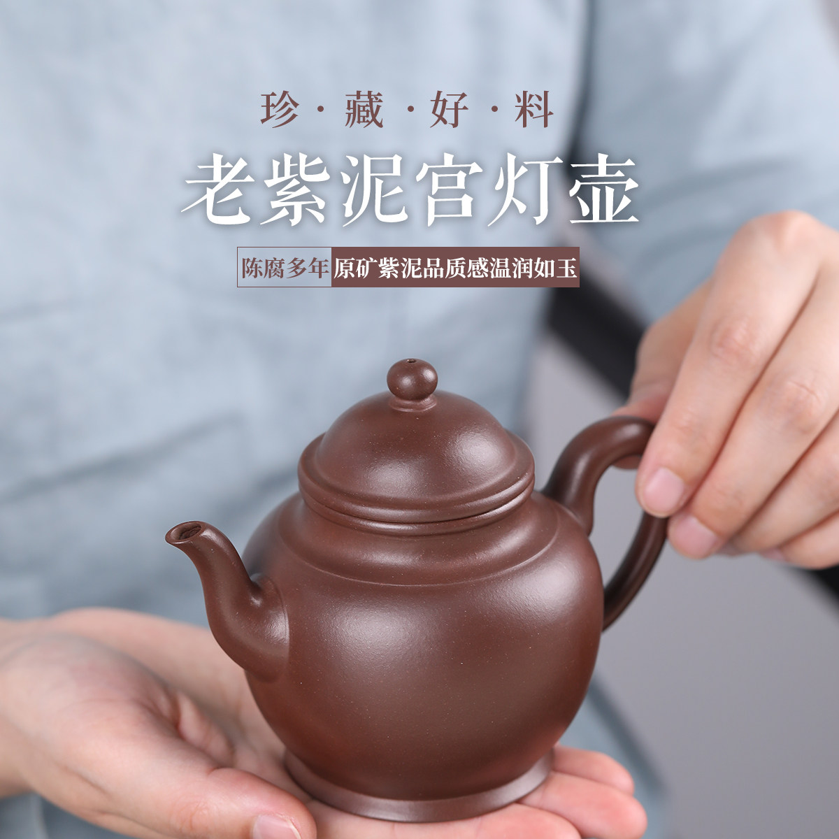 空山隐 宜兴紫砂壶纯全手工大容量名家老紫泥宫灯泡茶壶茶具套装