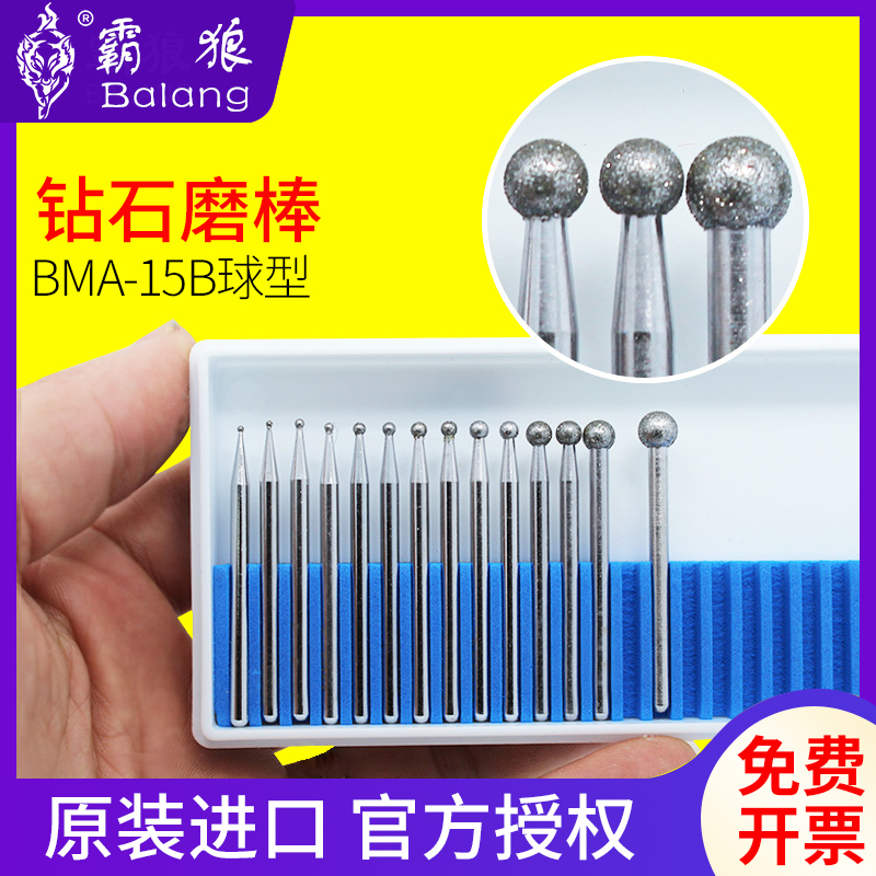 霸狼金刚石磨棒30B球形合金打磨头3mm玉石雕刻模具抛光磨针磨头