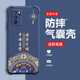 适用opporeno6手机壳新款中国风reno6pro保护套reno6pro+四角气囊防摔液态硅胶全包网红男女潮牌个性创意外壳