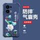好运莲莲适用opporeno13手机壳新款opporeno13pro保护壳气囊防摔全包硅胶软壳防摔国风感男女款国风手机壳