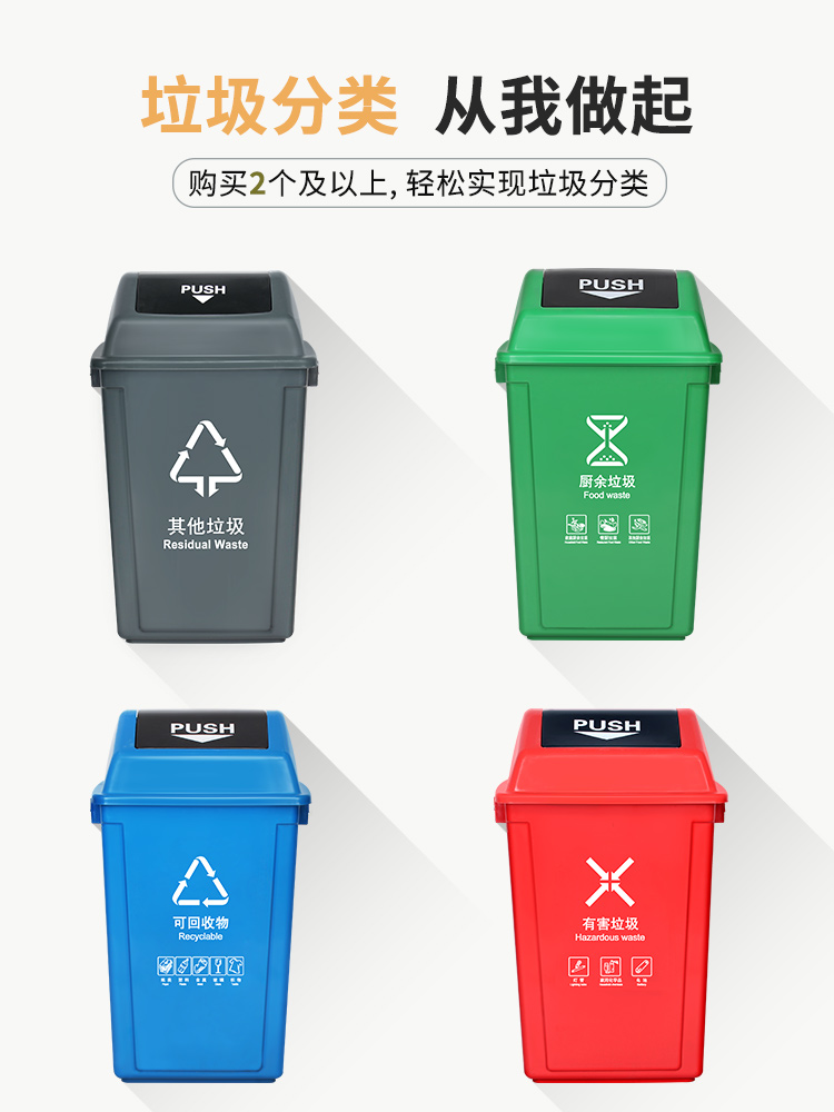 夹缝翻盖分类垃圾桶带盖大号商用餐饮家用大容量办公室垃圾箱北欧
