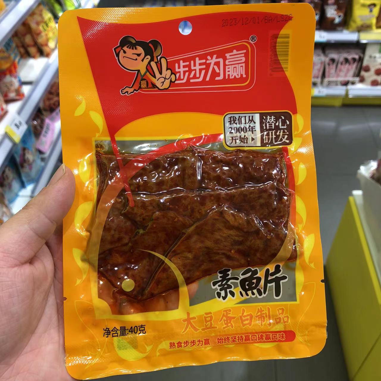 零食优选步步为赢素鱼片大豆蛋白制品湖南麻辣特产40克【满36包邮