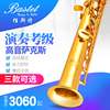 bastet佰斯特降b調高音薩克斯風壹體直管初學者演奏考級專業成人 bastet佰斯特降b調高音薩克斯風壹體直管初學者演奏考級專業成人