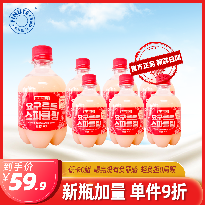 FINUTE趣莱福同款啵啵元气韩国乳酸菌碳酸饮料380ML *12商超款