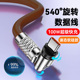 540°旋转120w超级快充100w加粗线适用华为快充苹果闪充线弯头不挡手车载通用USB荣耀6a线typec充电器加长线
