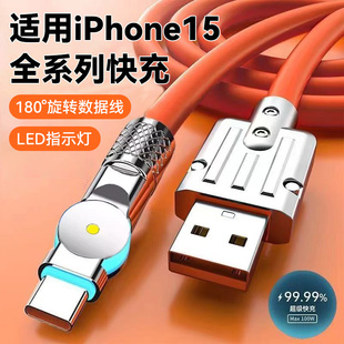 180°旋转充电线加粗弯头tpyec超级快充器适用苹果华为iPad小米USB/typec一加数据线pd27w加长15Pro车载闪充