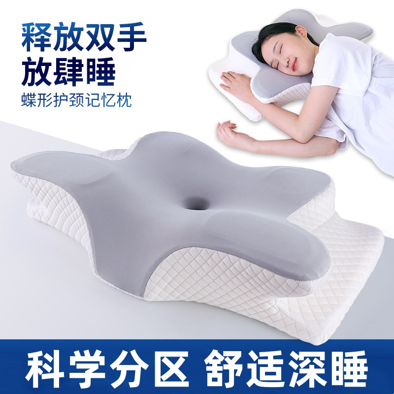 颈椎枕助睡眠蝶形枕防打鼾呼噜枕驼背