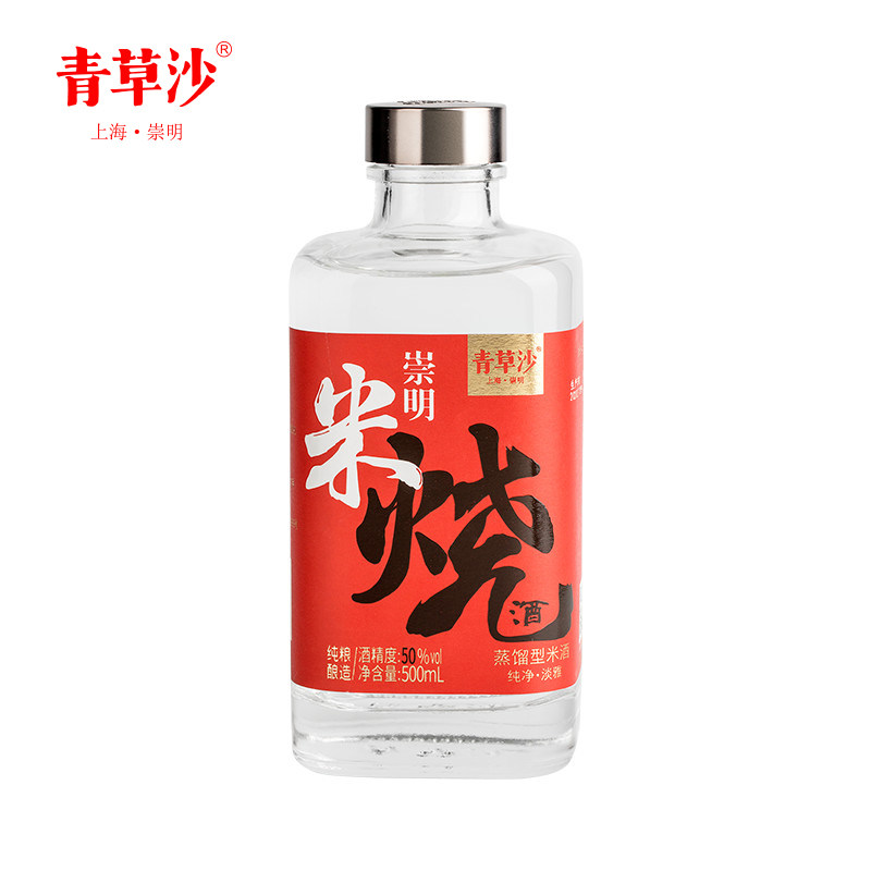 青草沙米酒崇明米烧酒50度500ml/160ml蒸馏型酒上海特产白酒送礼