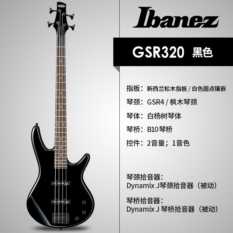 正品 依班娜电贝司 gsr200gsr320 初学者入门电贝斯送豪礼