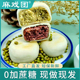 【现做现发】麻戏团冰皮绿/红豆饼330克/盒糕点办公室零食