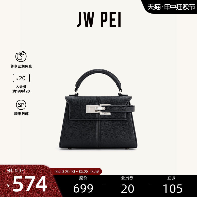 JW PEI手拎包Elise设计师款时尚新款手提包斜挎女高级感包包2T47