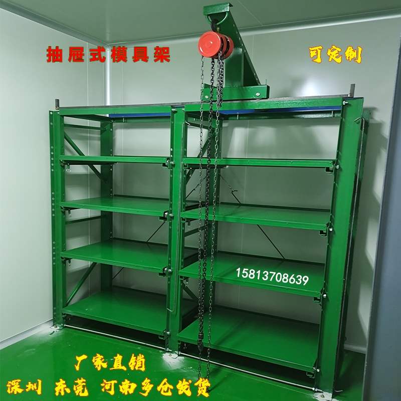 浙管家重型模具架库房五金槽钢半开全开式车间仓储架抽屉式仓库多|msdalam kategori Perniagaan/perabot pejabat, 仓储家具, 模具货架 - dari Buy2taobao.com untuk memberikan perkhidmatan ejen Taobao profesional membeli