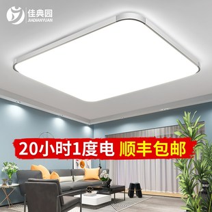 吸顶灯led简约现代大气客厅灯2021年新款主卧室灯房间灯具阳台灯