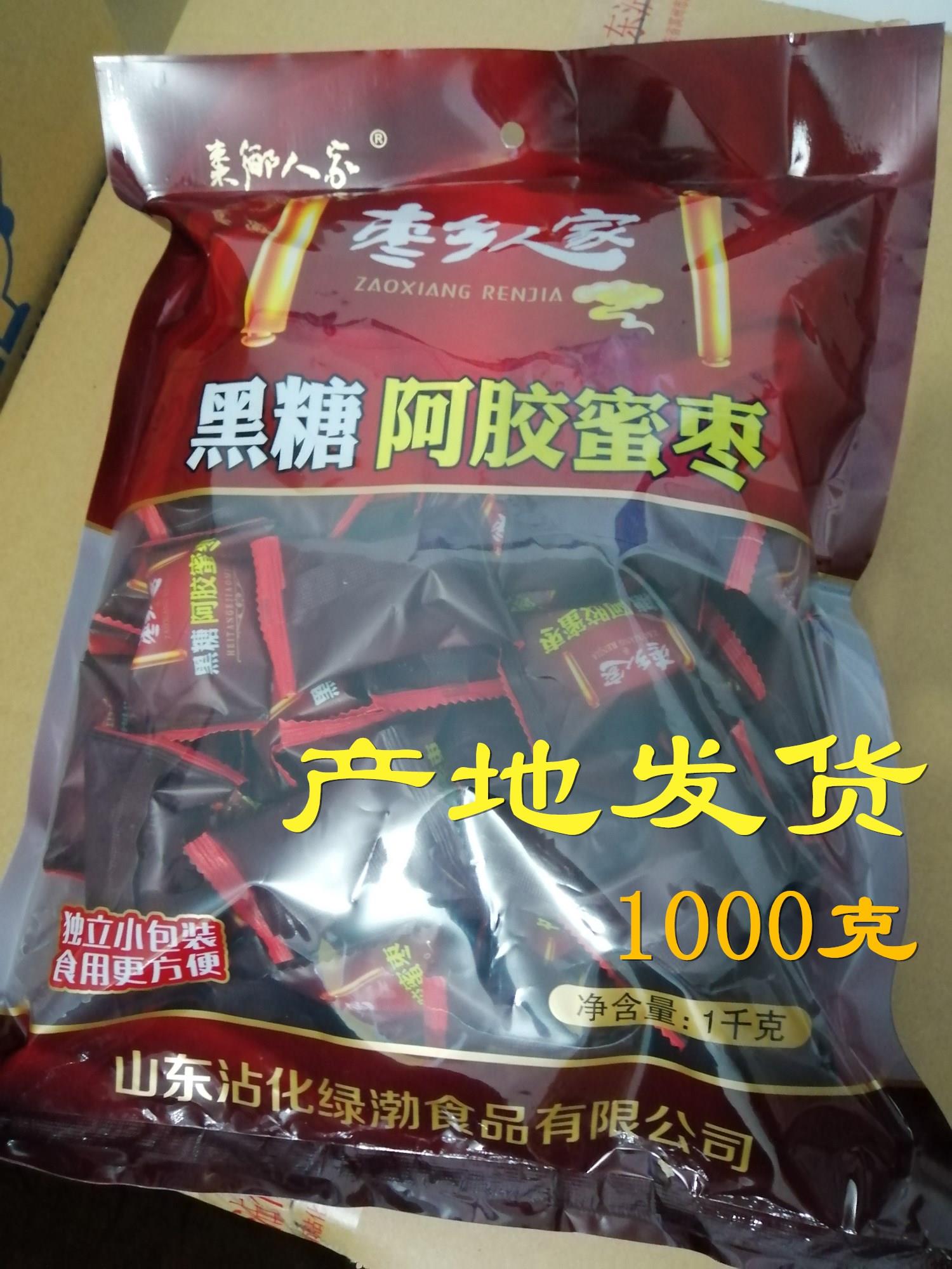 枣乡人家黑糖阿胶蜜枣1000克无核绿渤食品 冬枣之乡沾化 产地发货