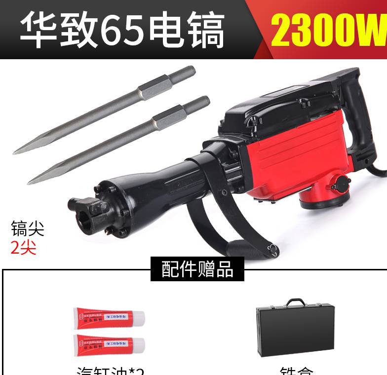 手电插风炮破拆重型混凝土铲大功率冲击钻大大电镐电镐大电镐电锤|ruв категории оборудование/инструменты, электрический инструмент, электрический молот - от Buy2taobao.com для оказания профессиональной услуги покупки агента Taobao